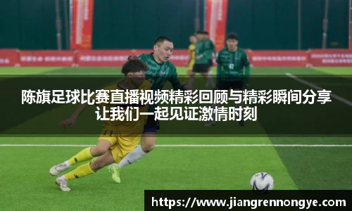 龙珠足球直播