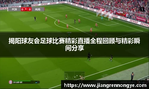 龙珠足球直播