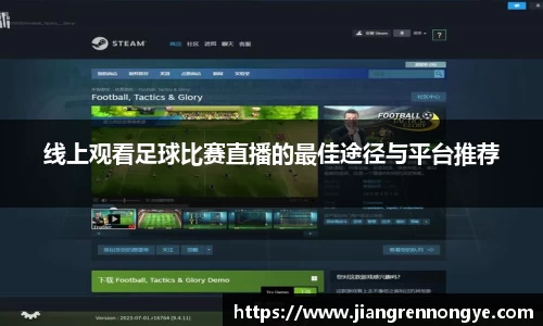 龙珠足球直播