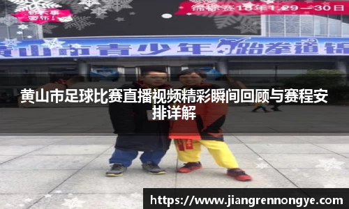 龙珠足球直播