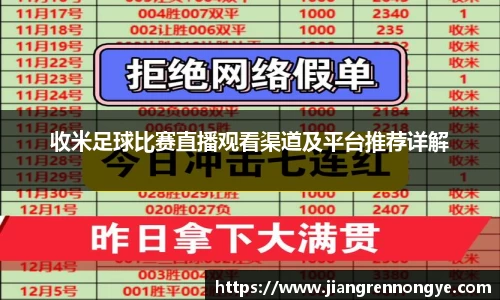 龙珠足球直播