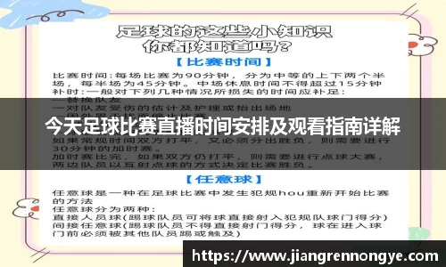龙珠足球直播