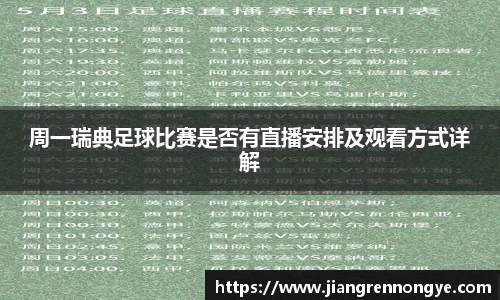 龙珠足球直播