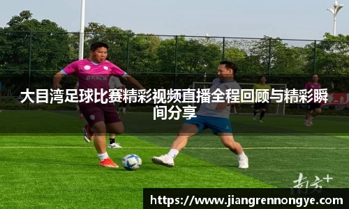 龙珠足球直播